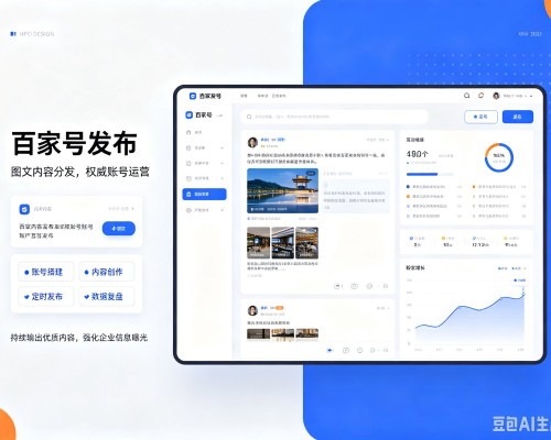 新抚百家号信息发布代运营